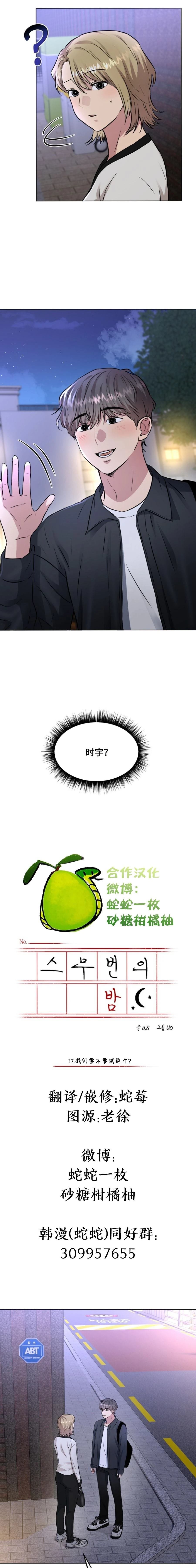 第17话