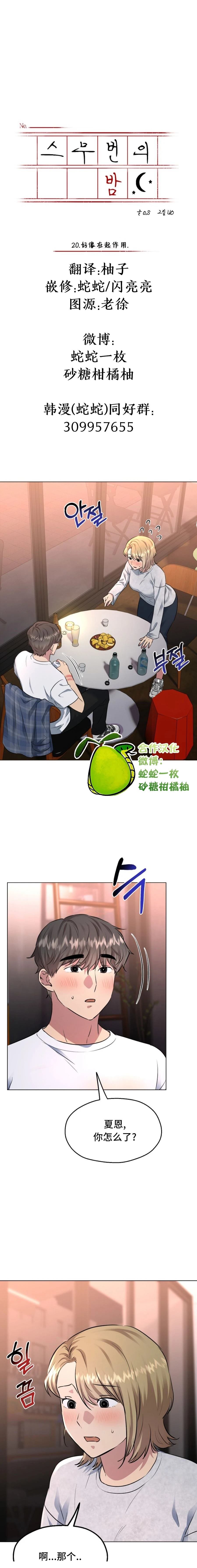 第20话