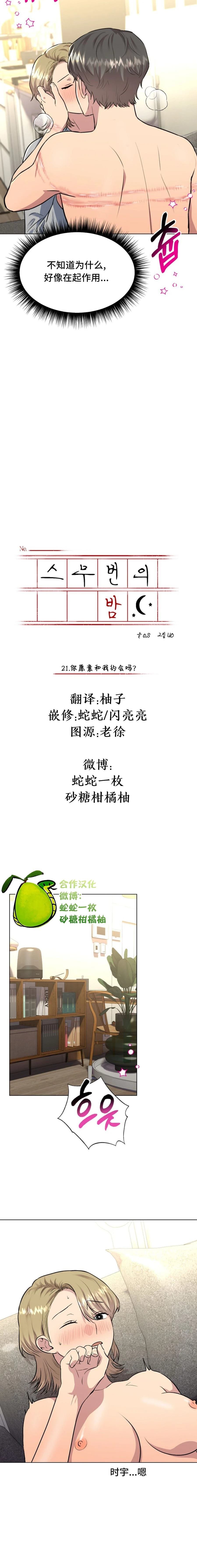 第21话