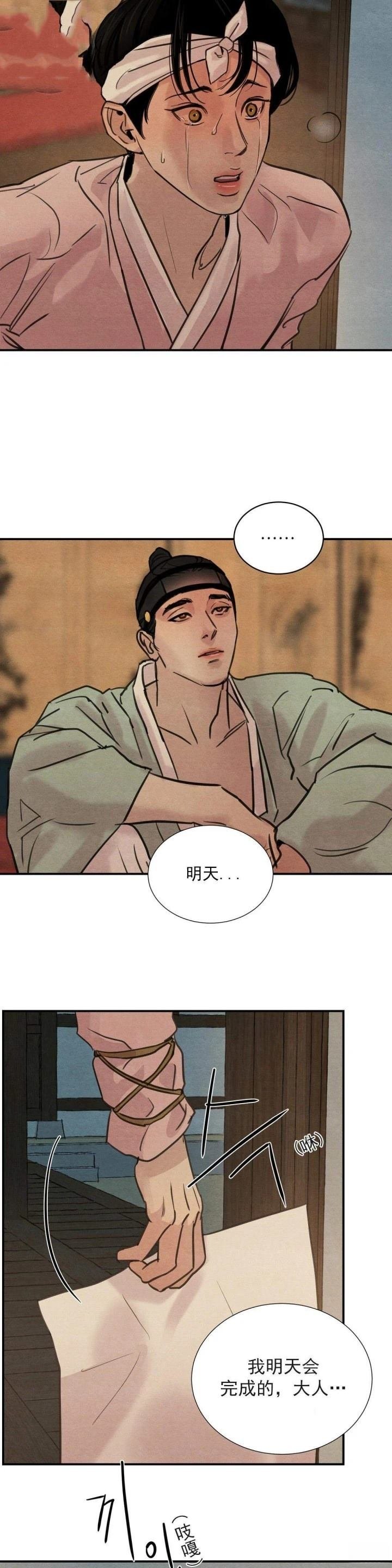 第33话