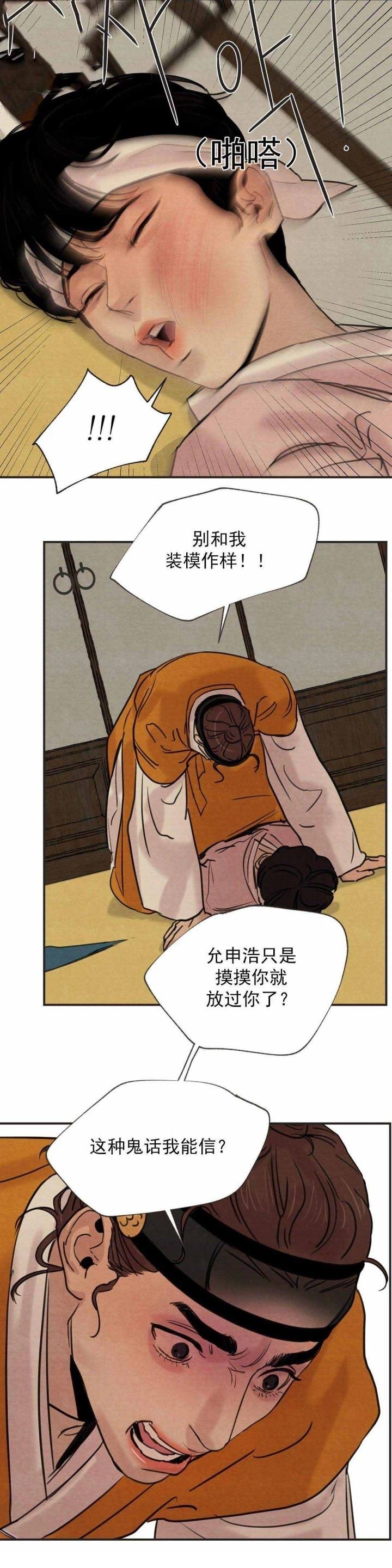 第34话