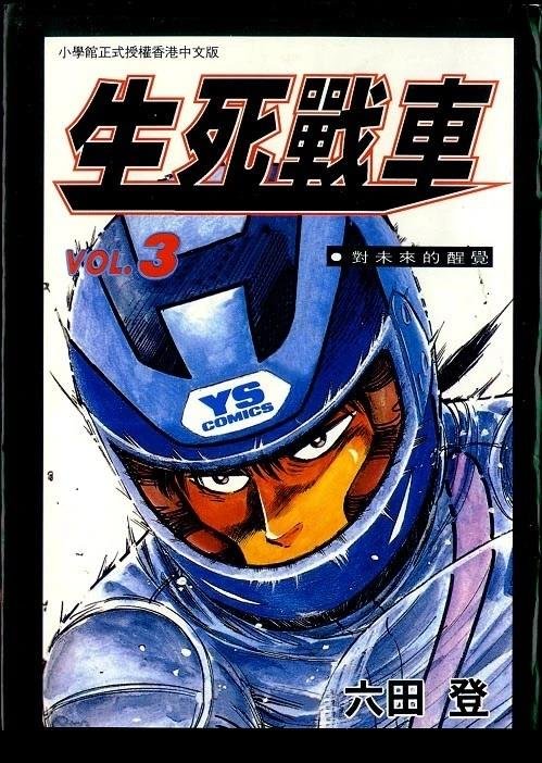 VOL03