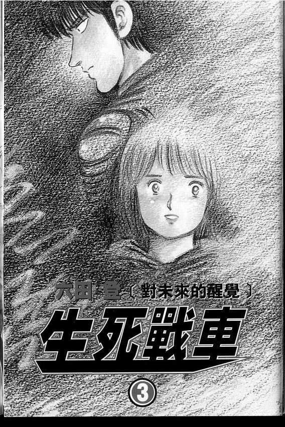 VOL03