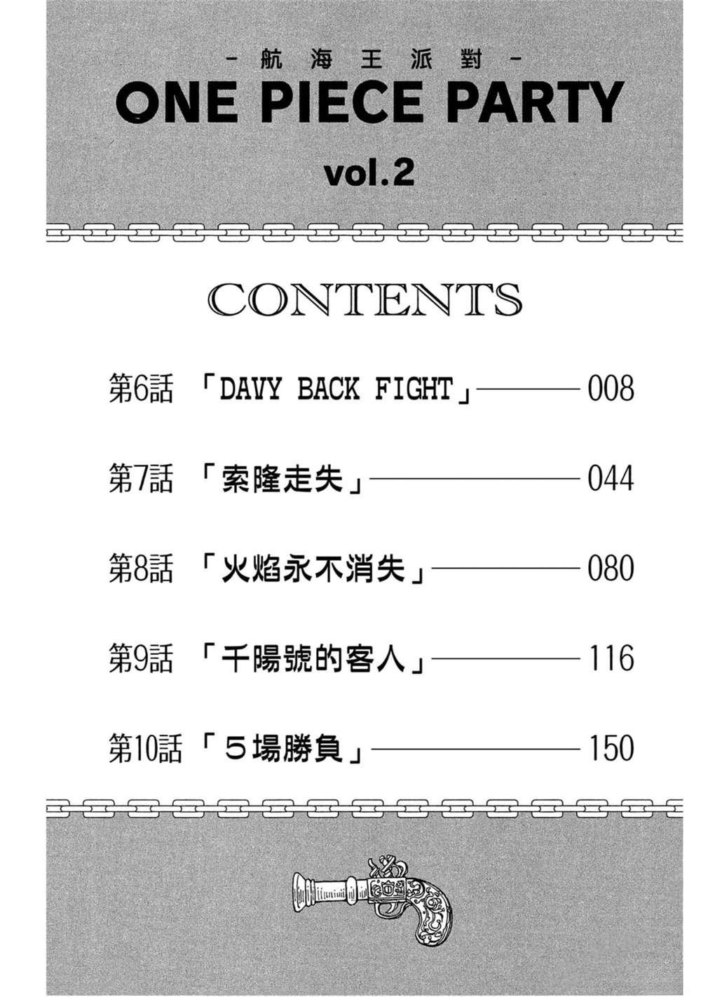 第2卷