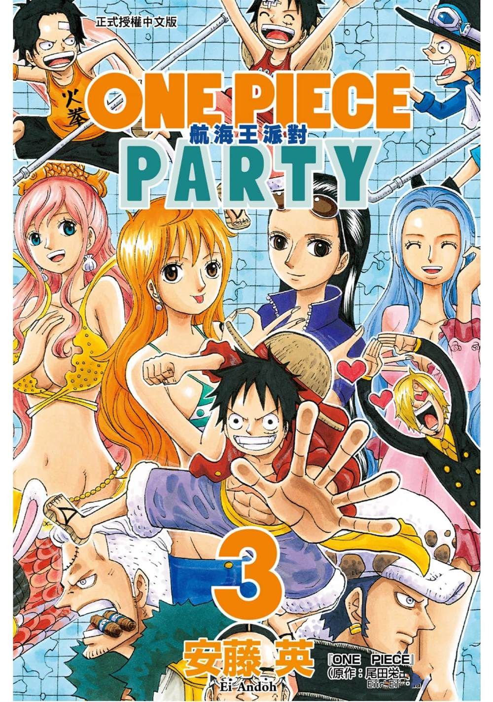 第3卷