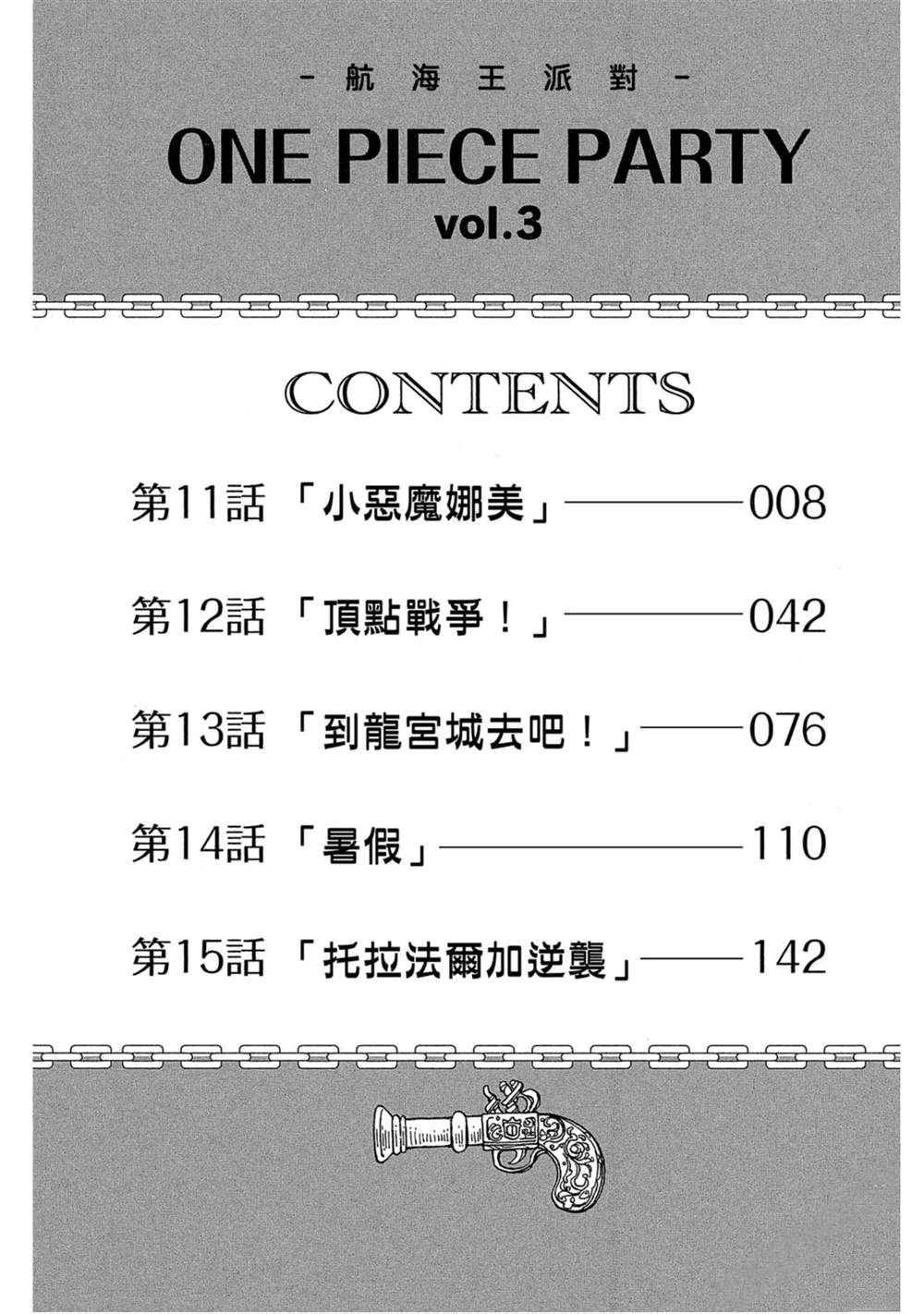 第3卷
