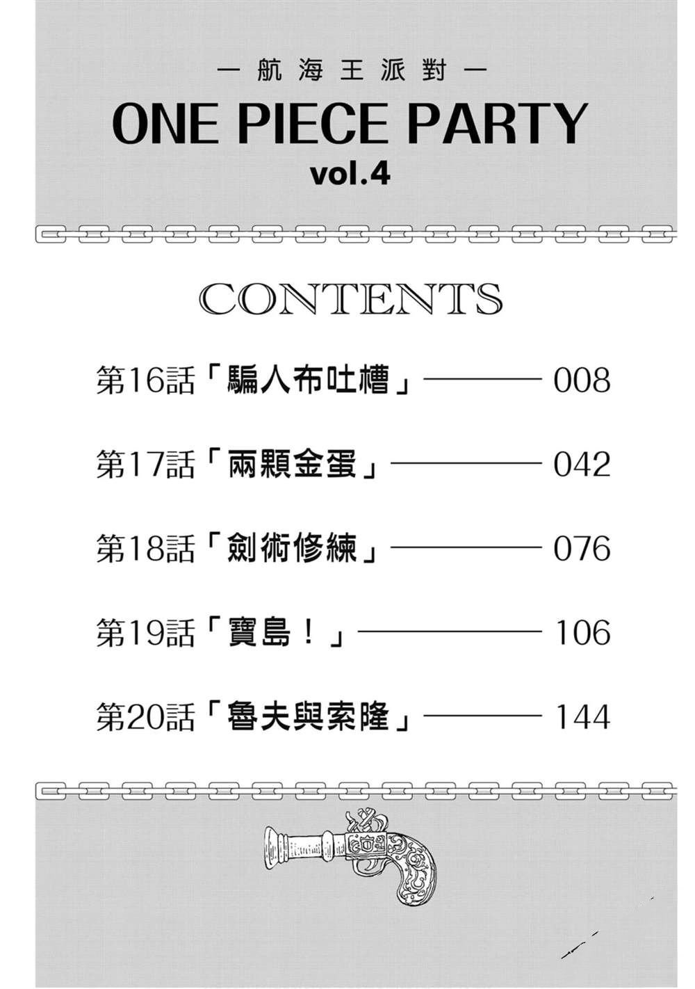 第4卷