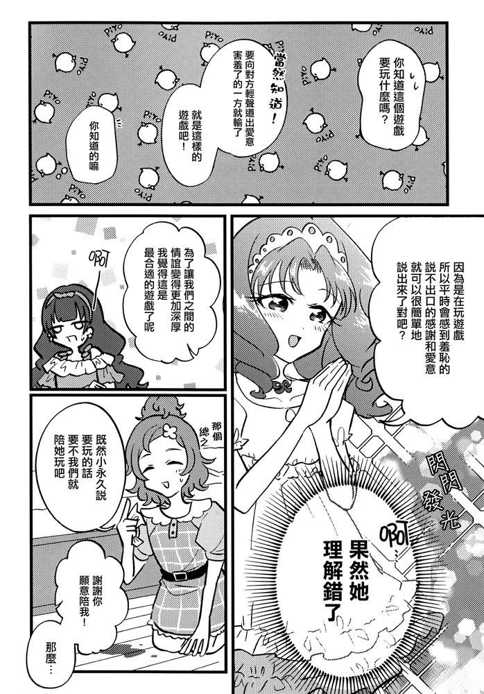 短篇