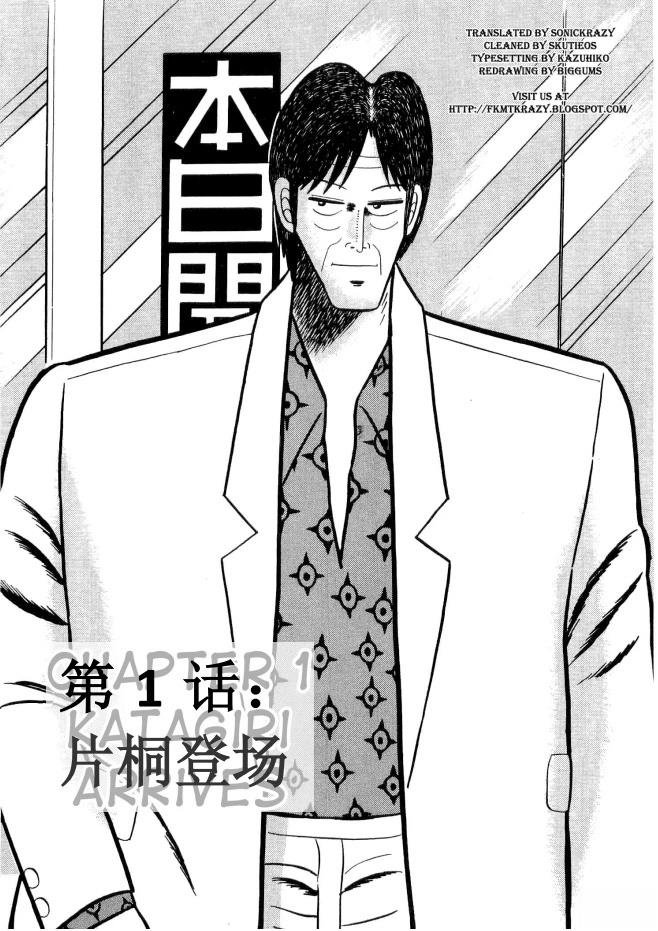 第1话