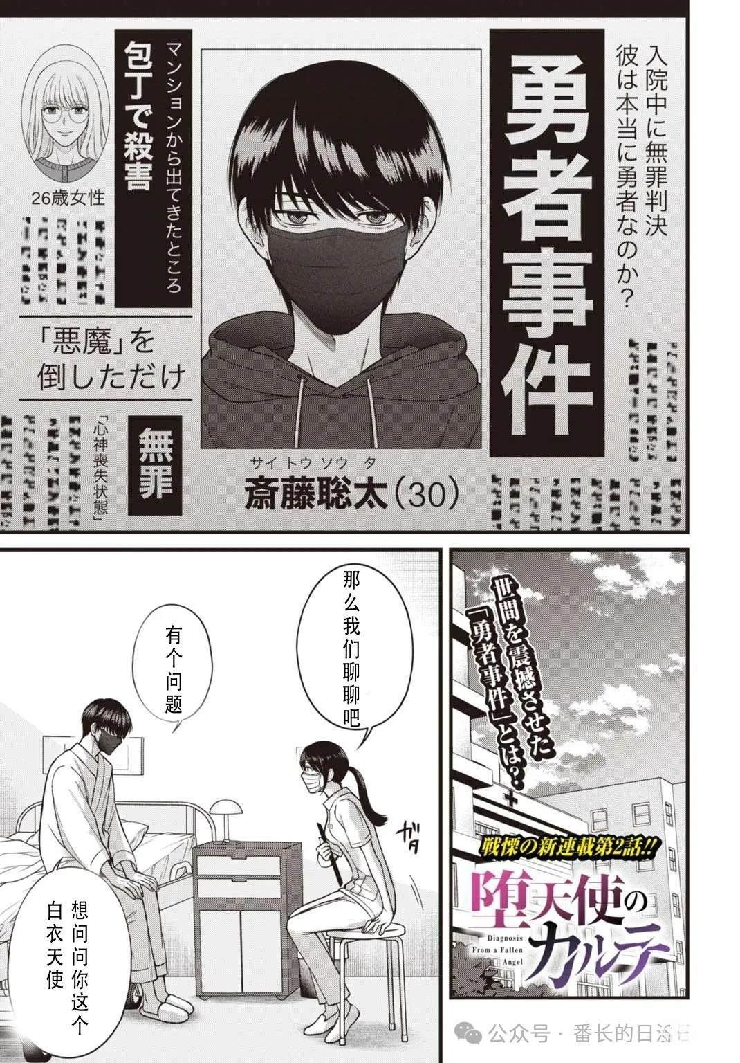 第2话