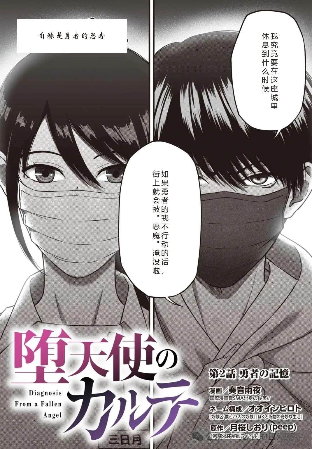 第2话