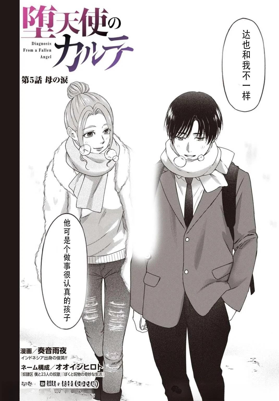 第5话