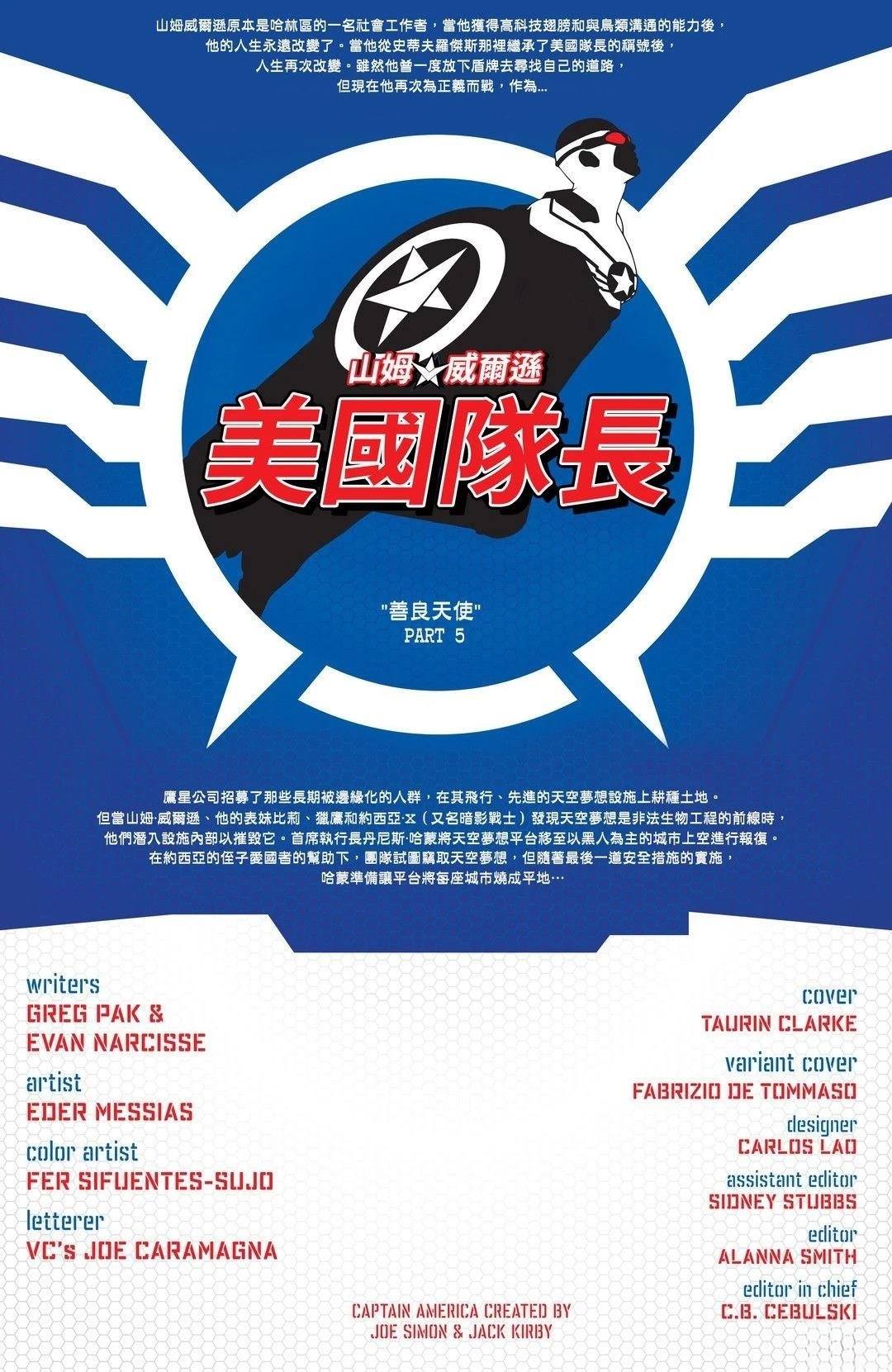 第5话