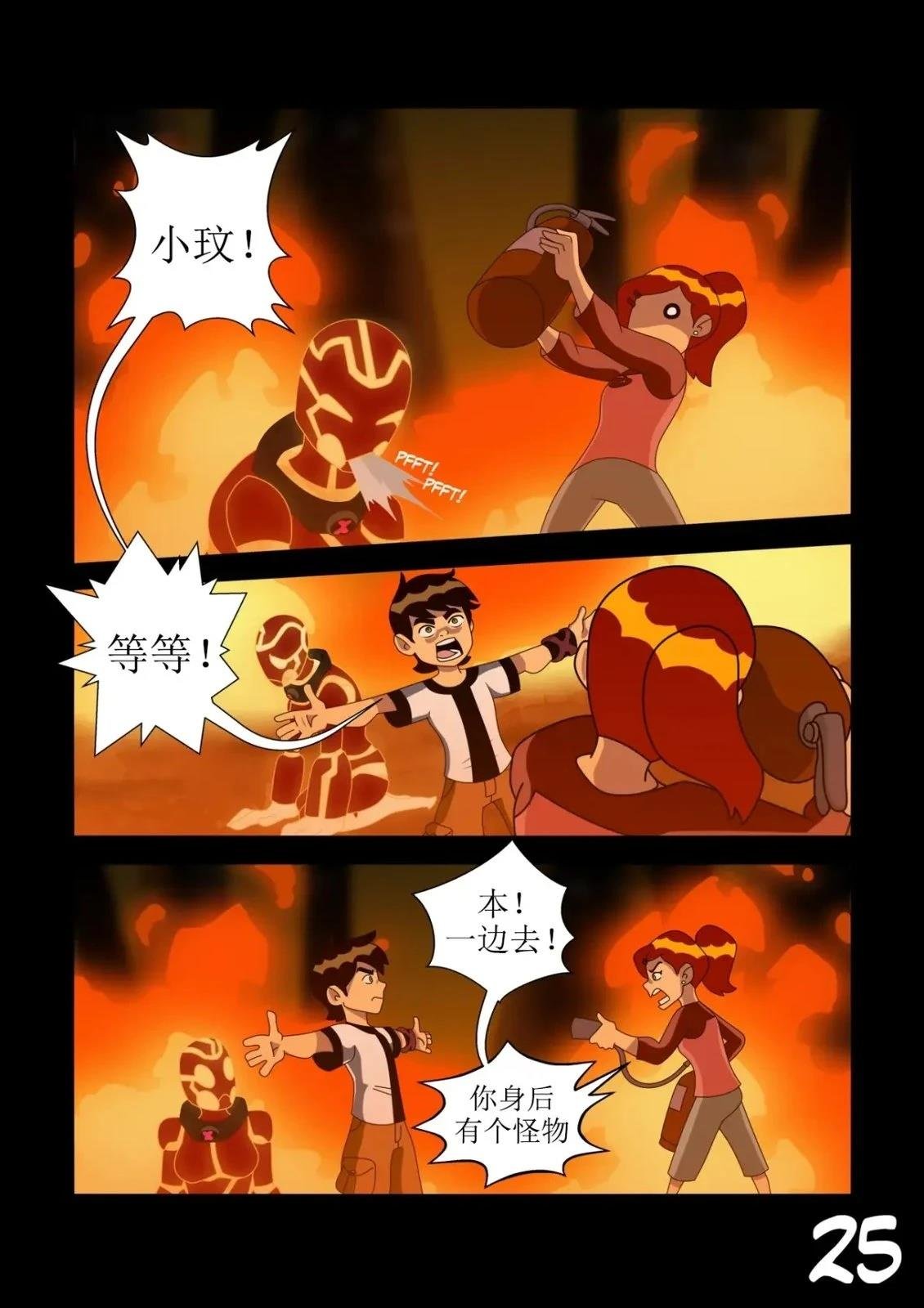 第2话