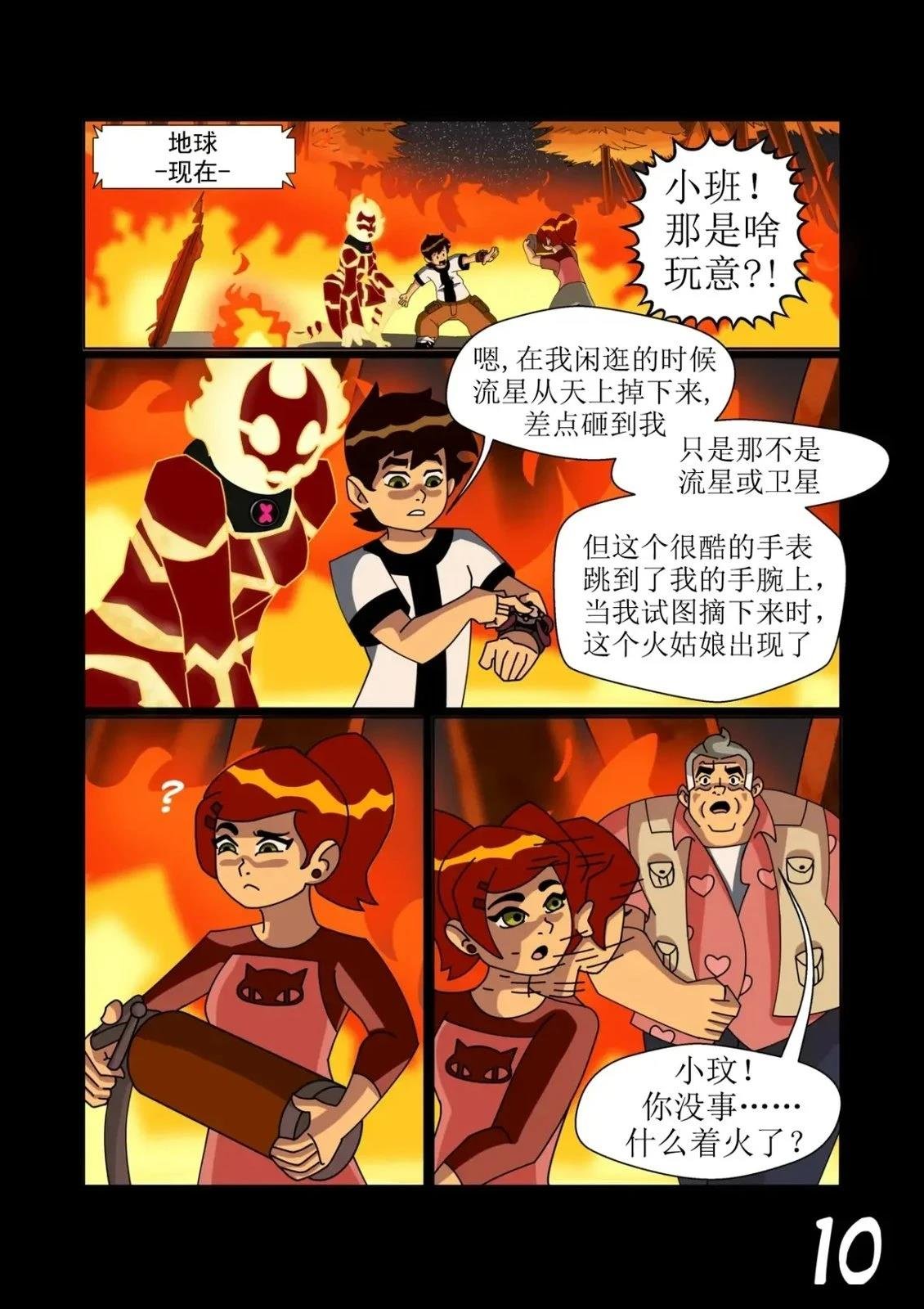 第3话