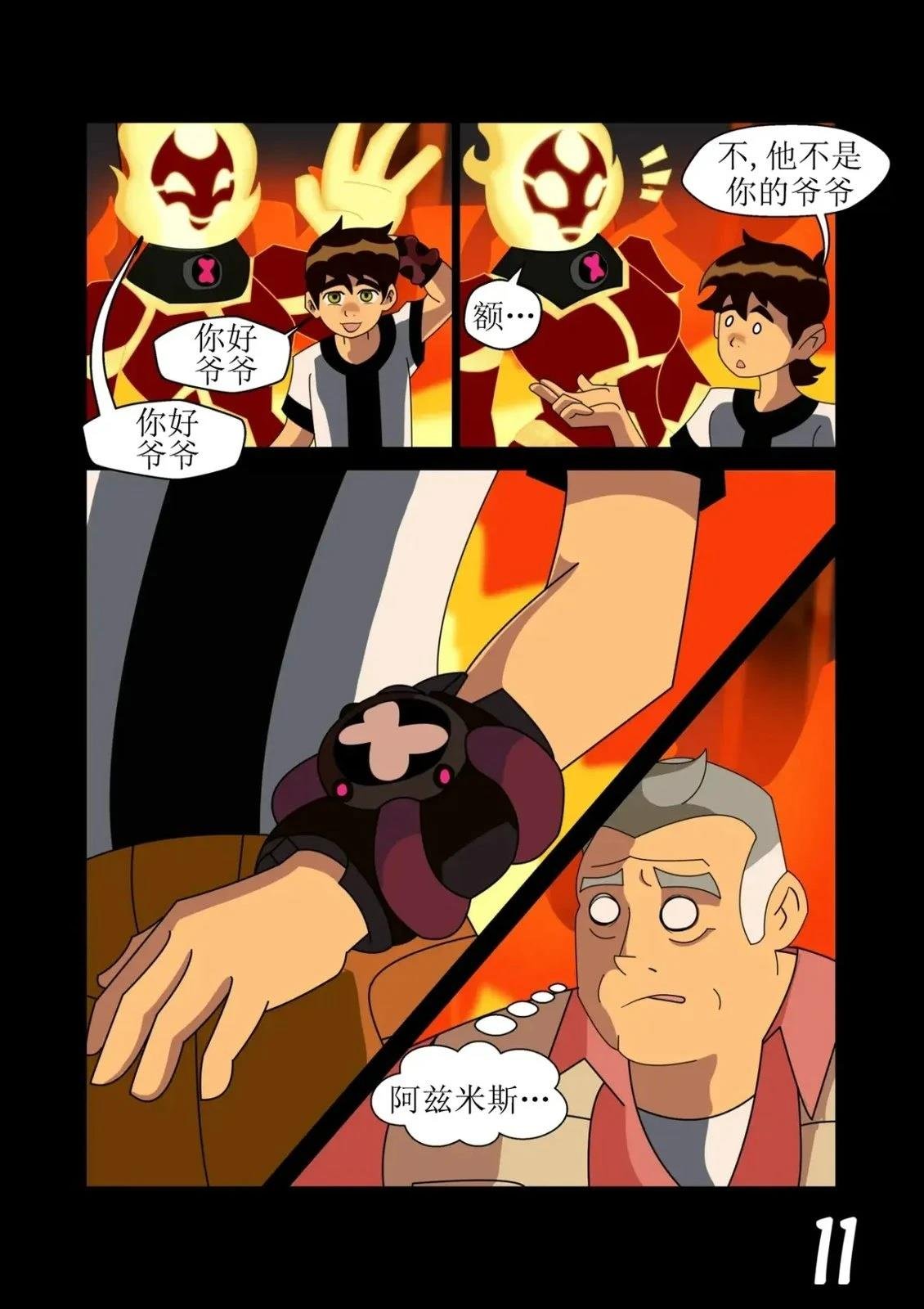 第3话