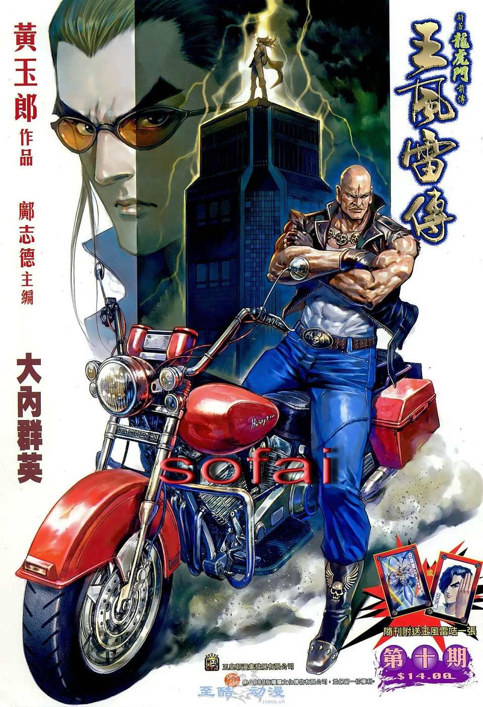 第10卷