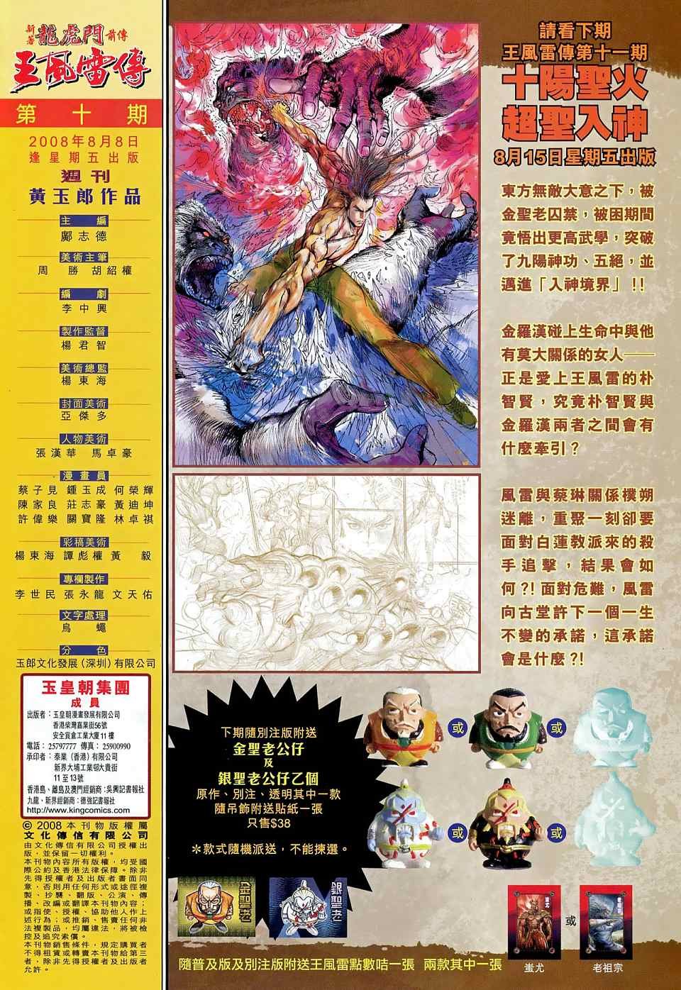 第10卷