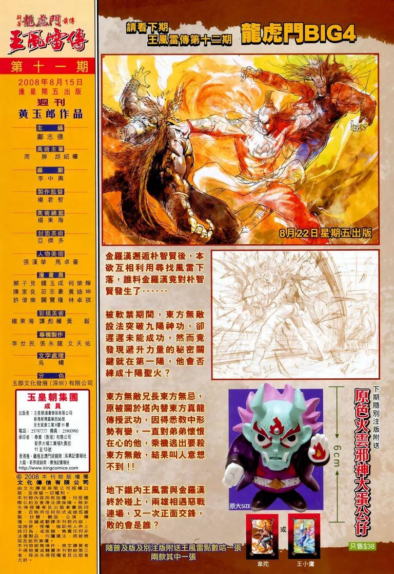 第11卷
