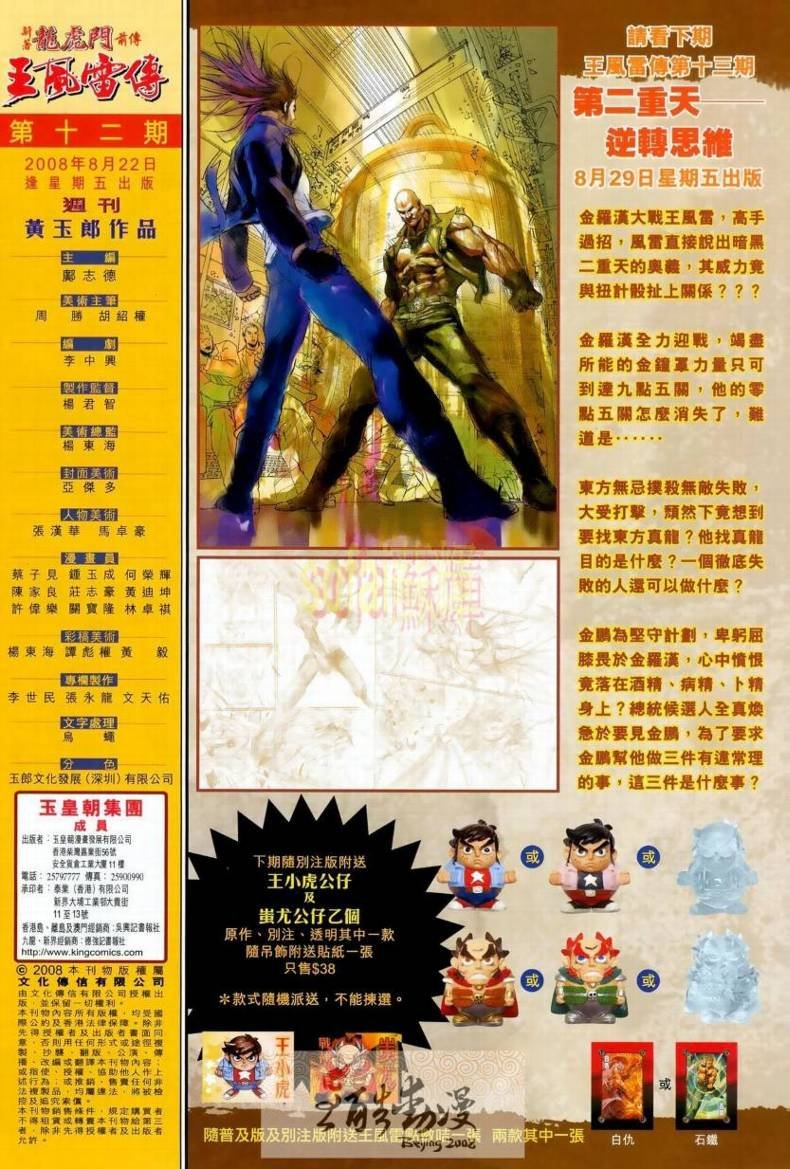 第12卷