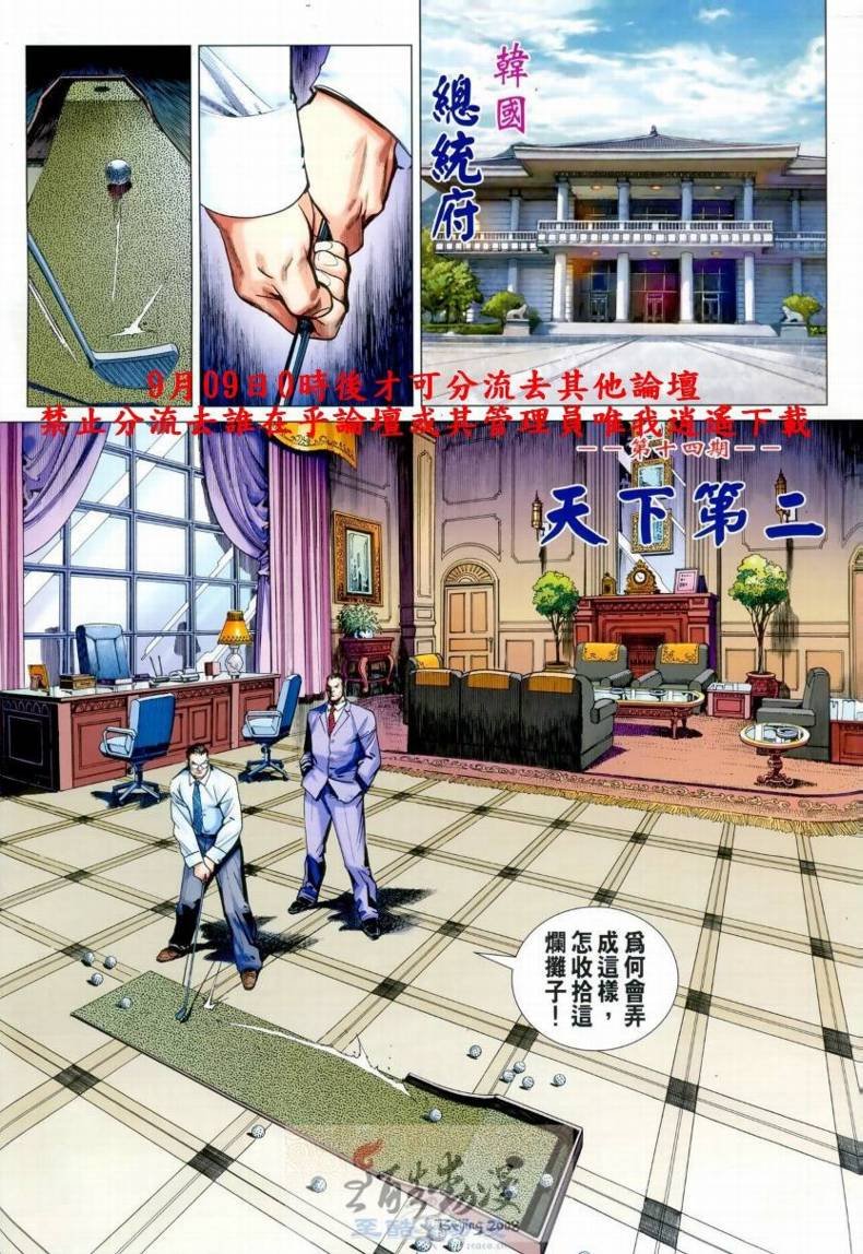 第14卷