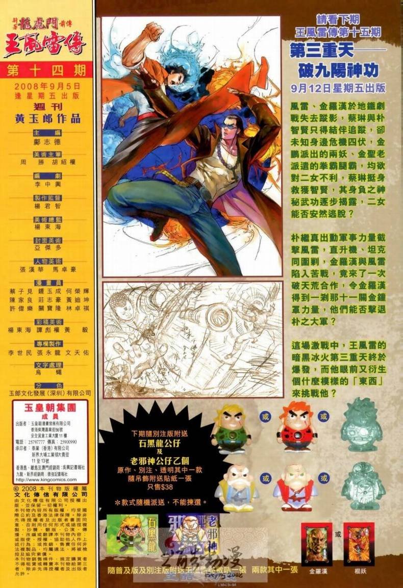 第14卷