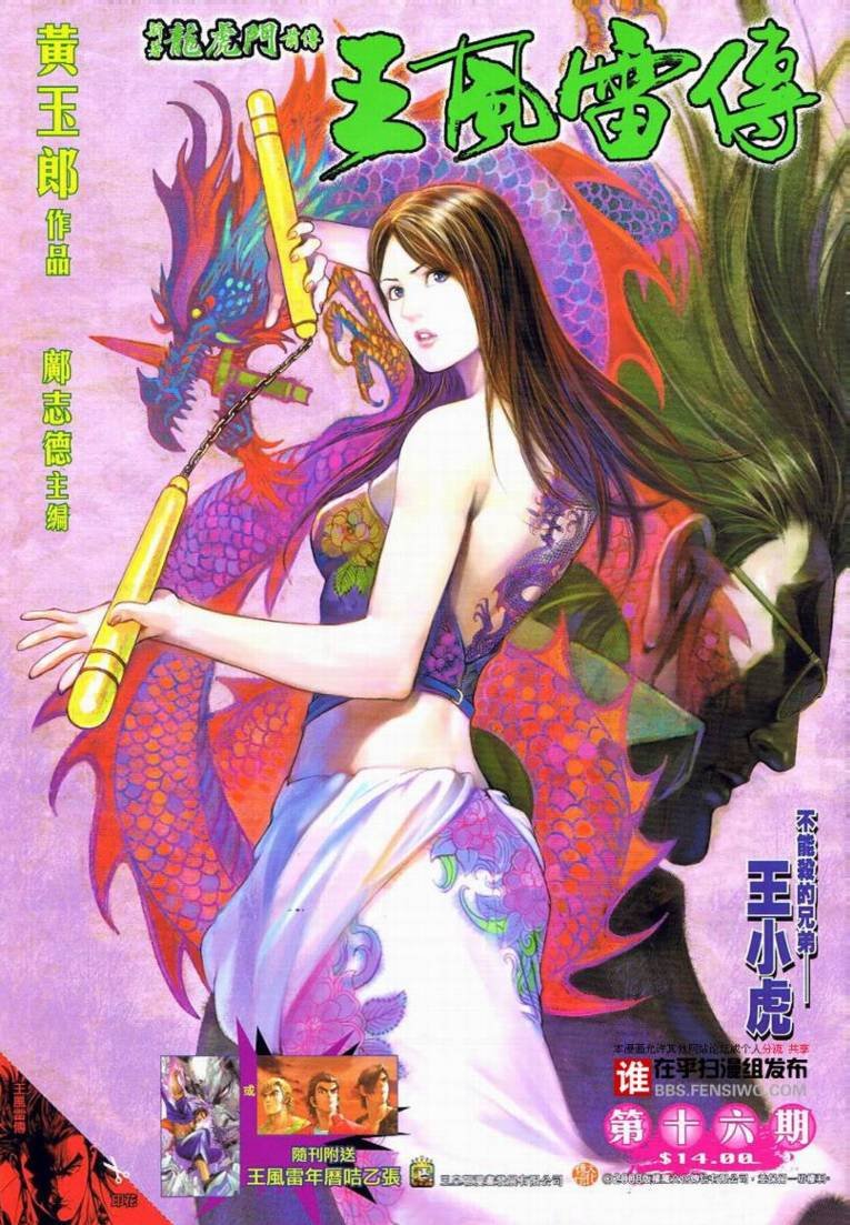 第16卷