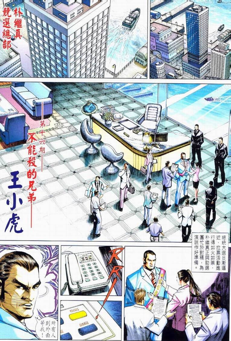 第16卷
