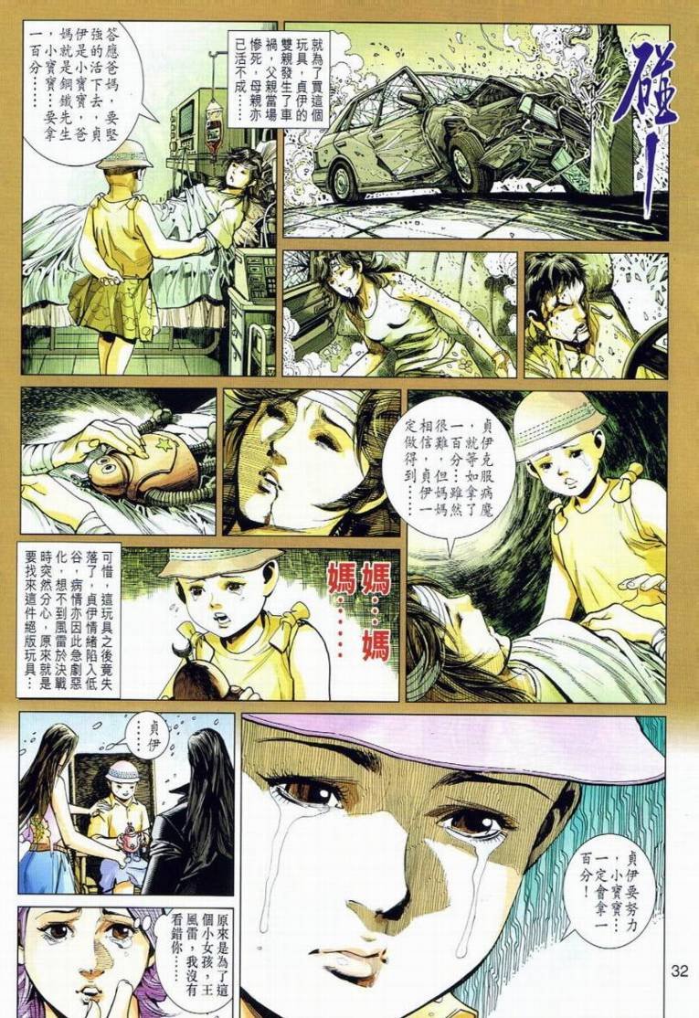 第16卷