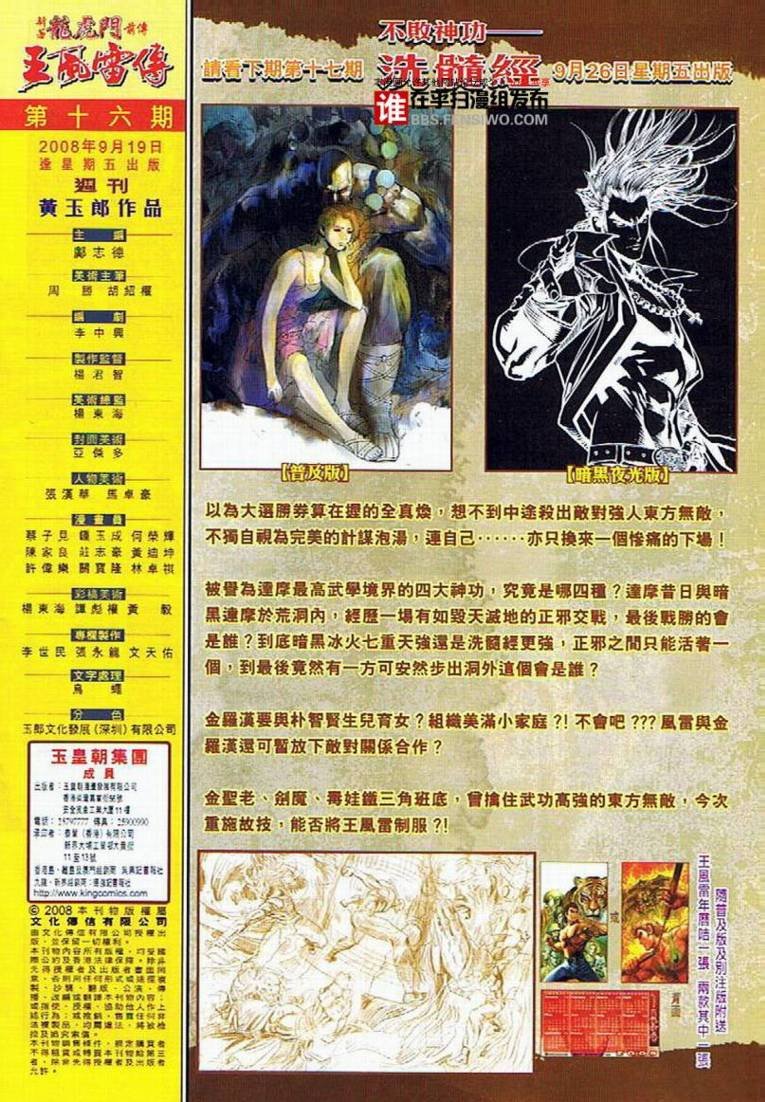 第16卷
