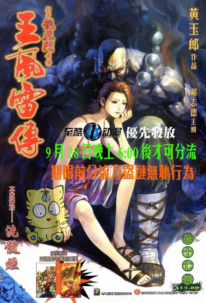 第17卷