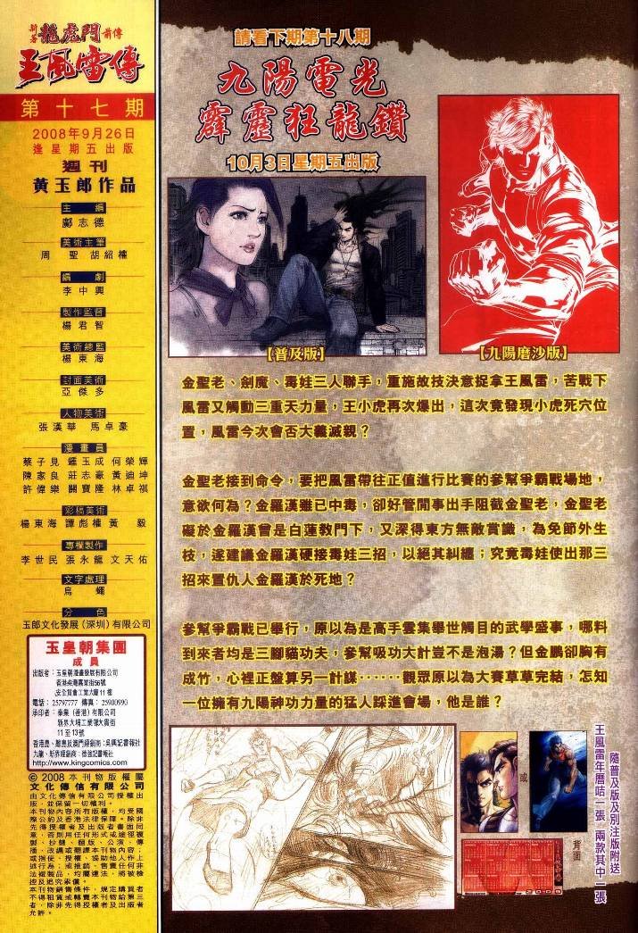 第17卷