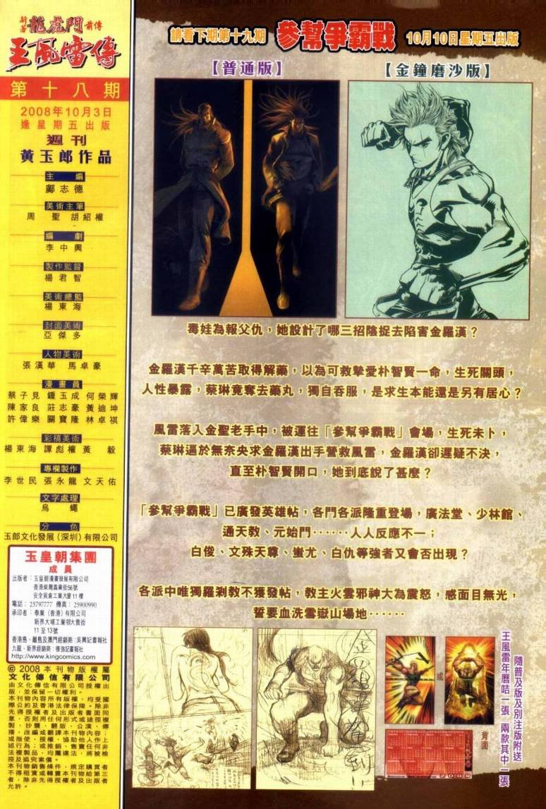 第18卷