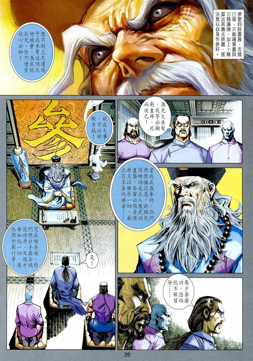 第2卷