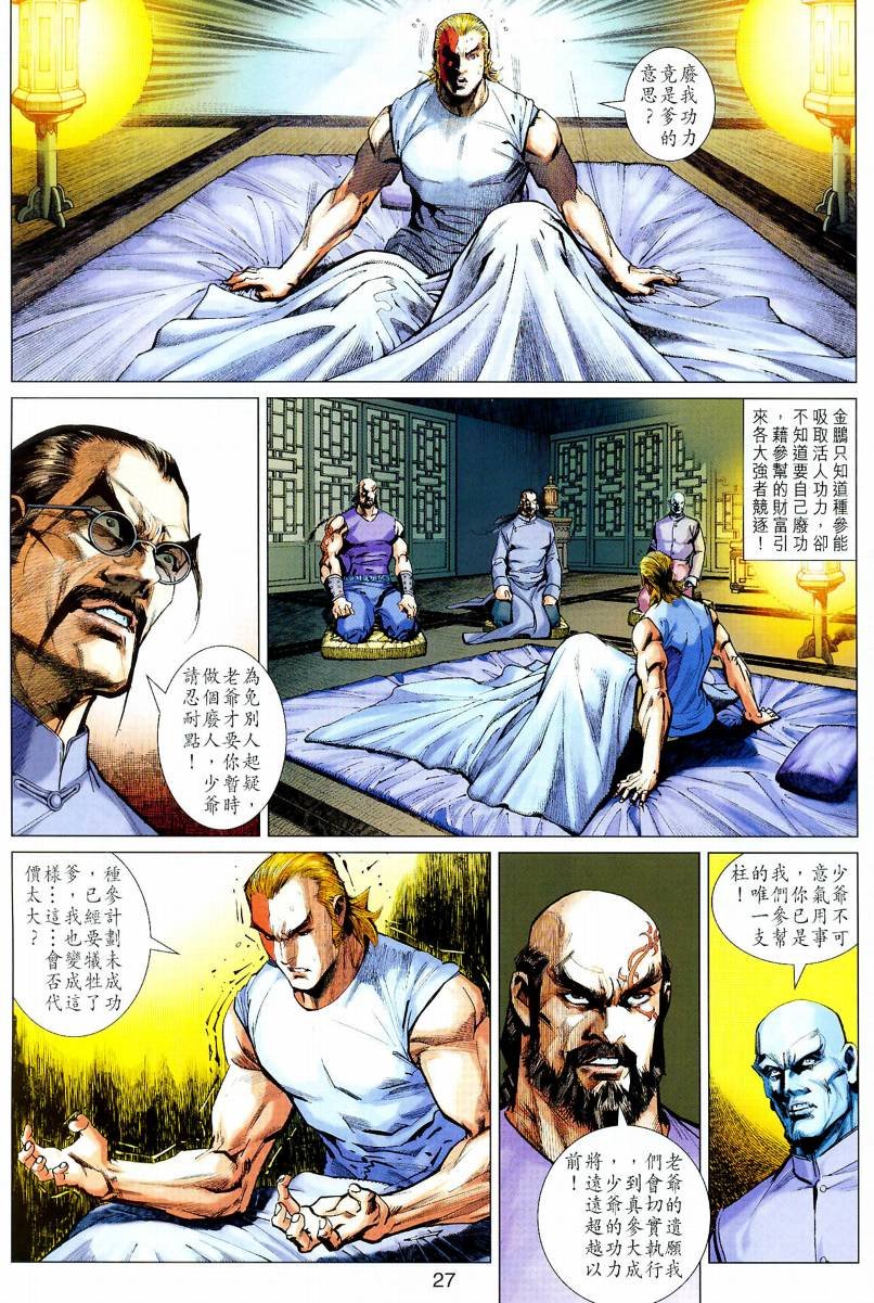 第2卷