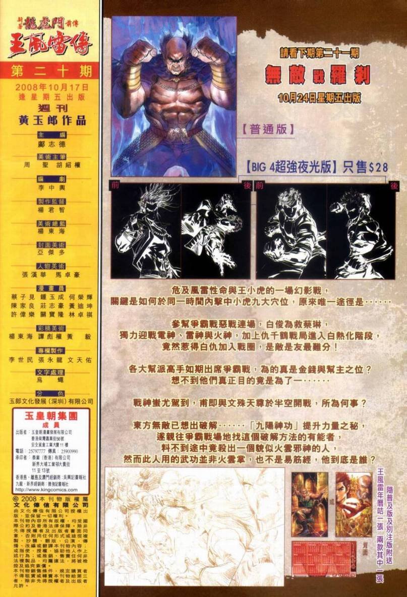 第20卷