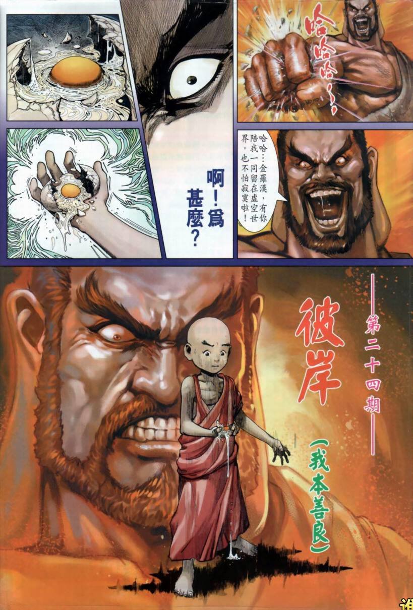 第24卷