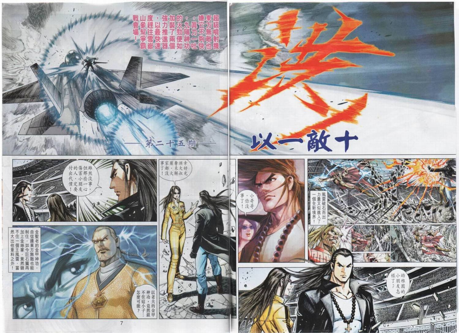 第25卷