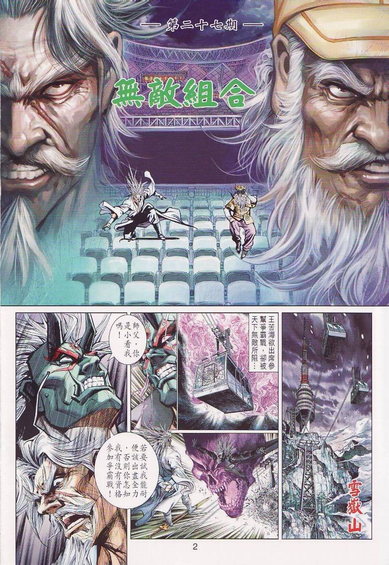 第27卷