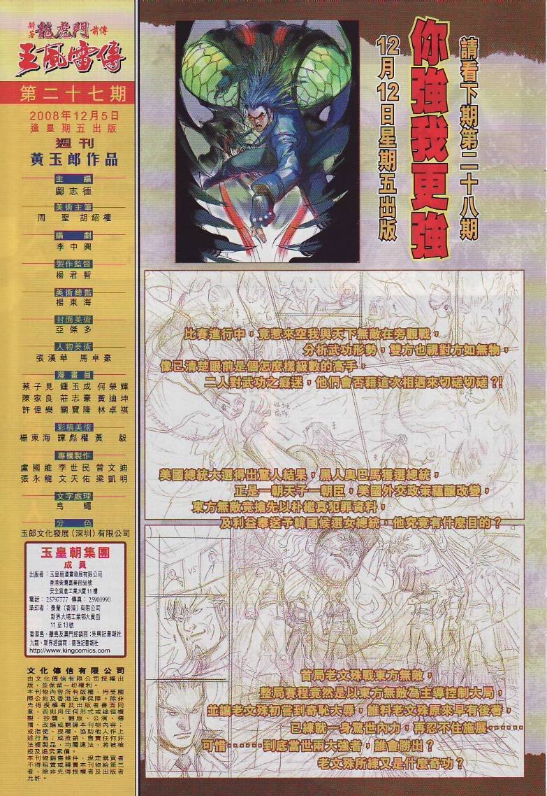 第27卷