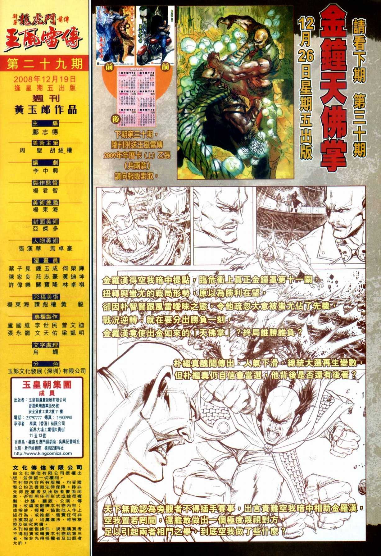 第29卷