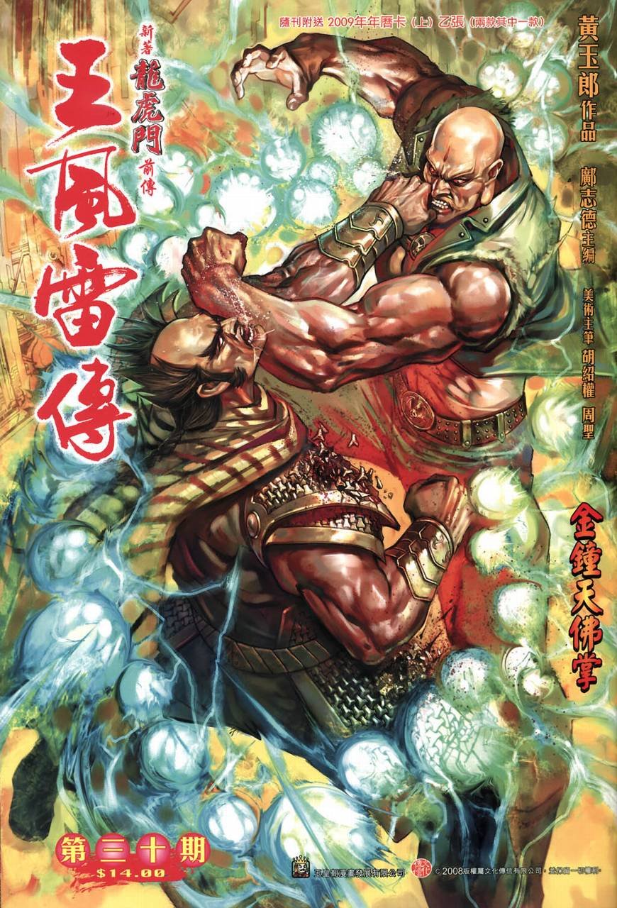 第30卷
