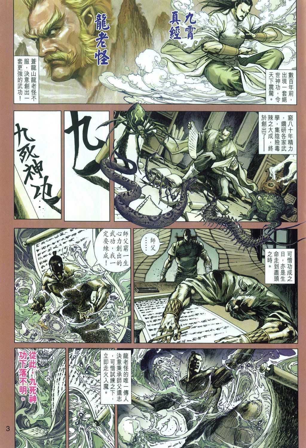 第31卷