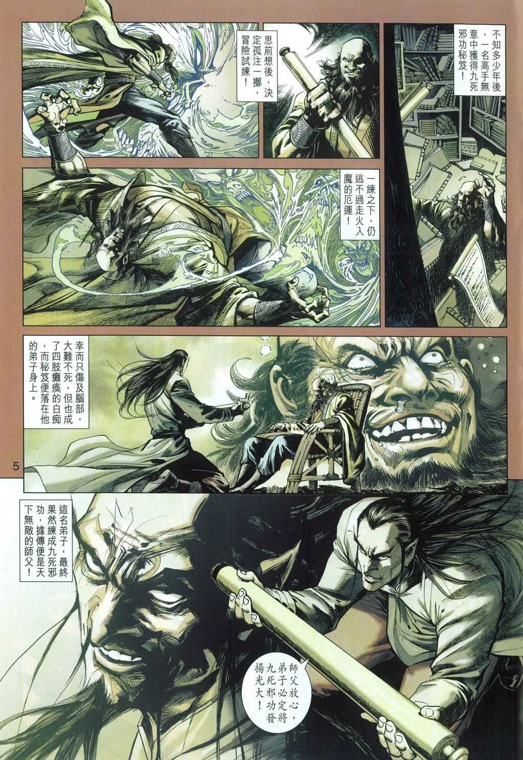 第31卷