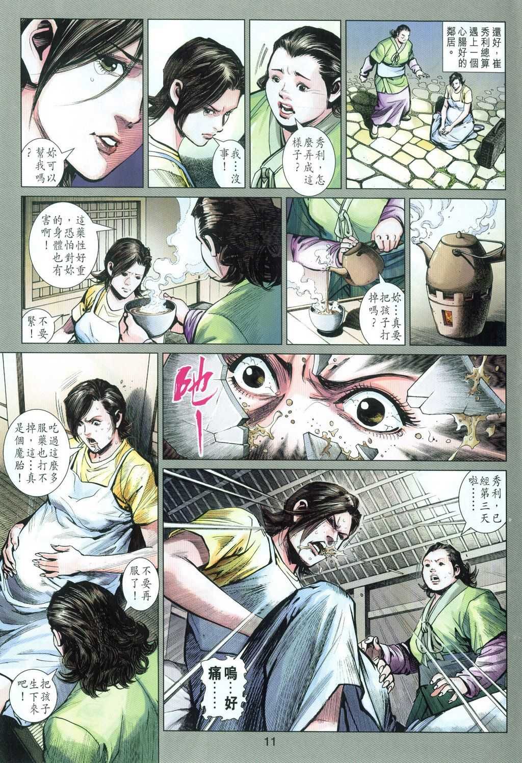 第31卷