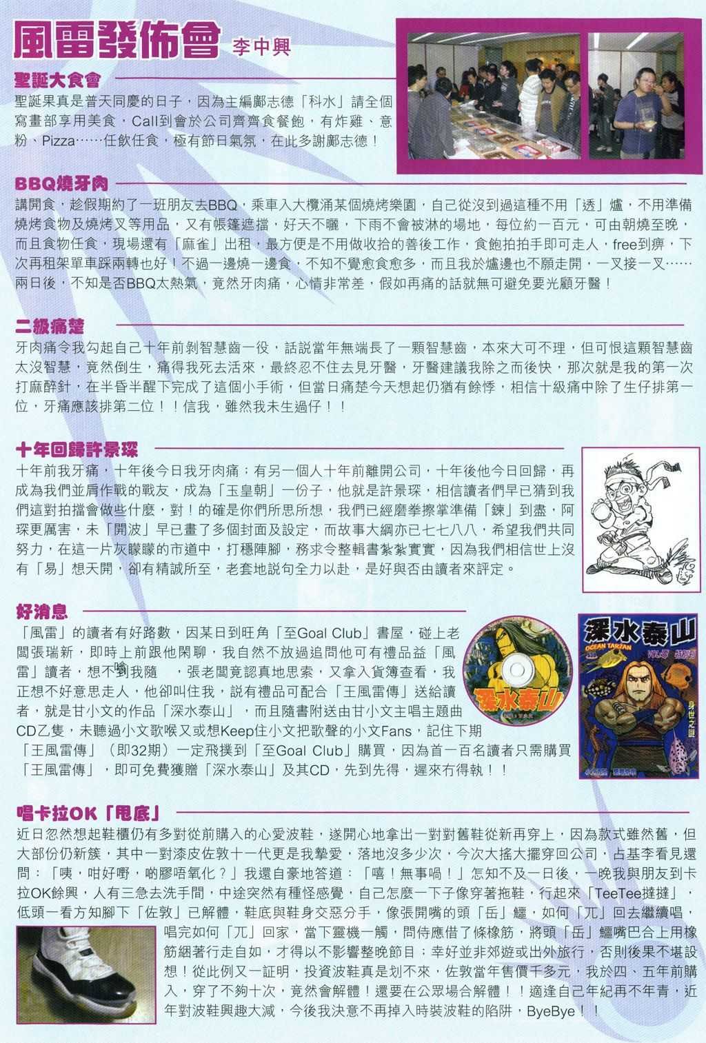第31卷