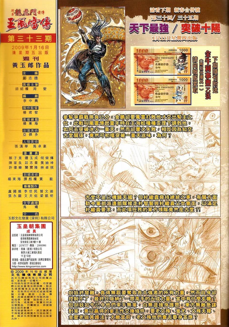 第33卷