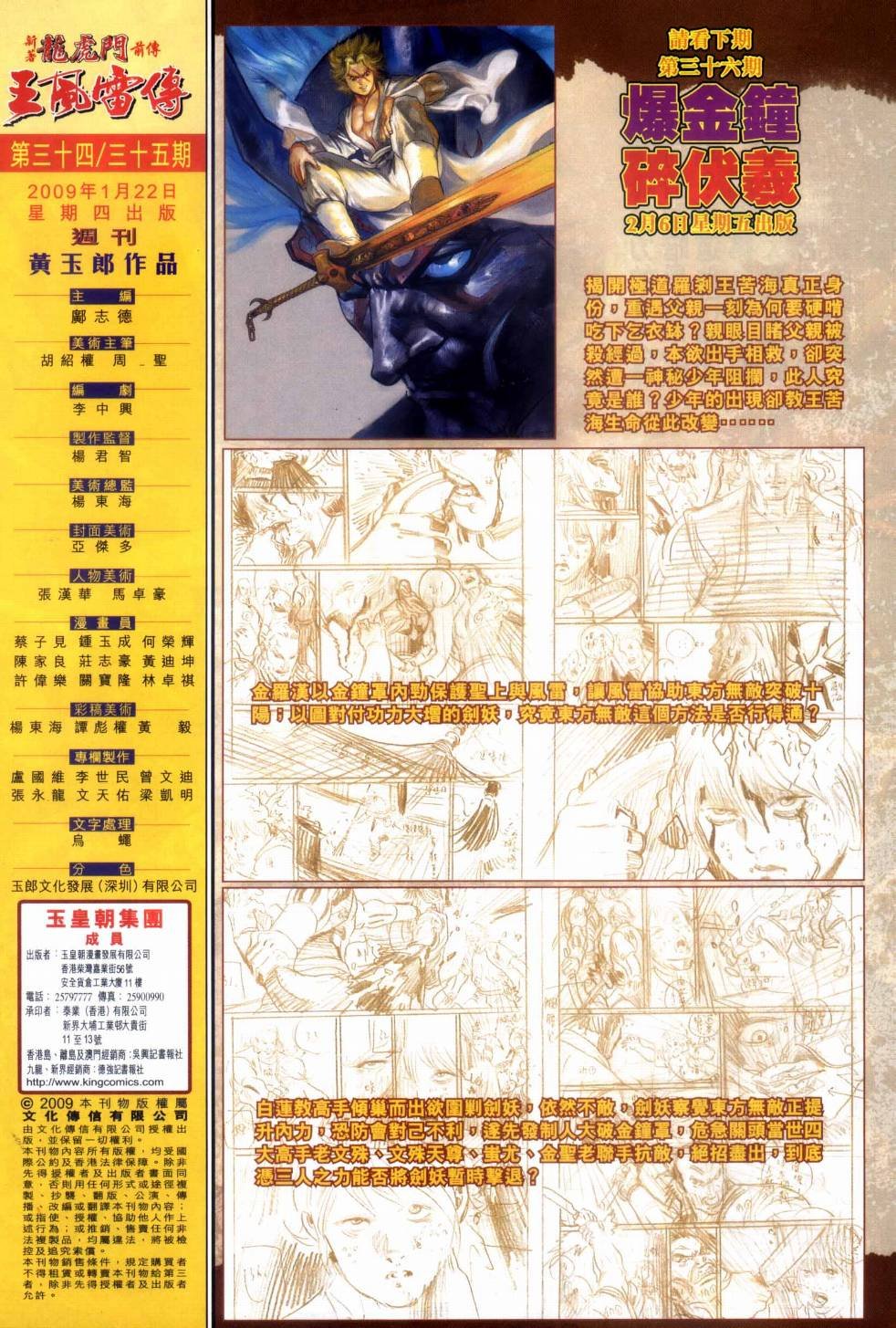 第35卷