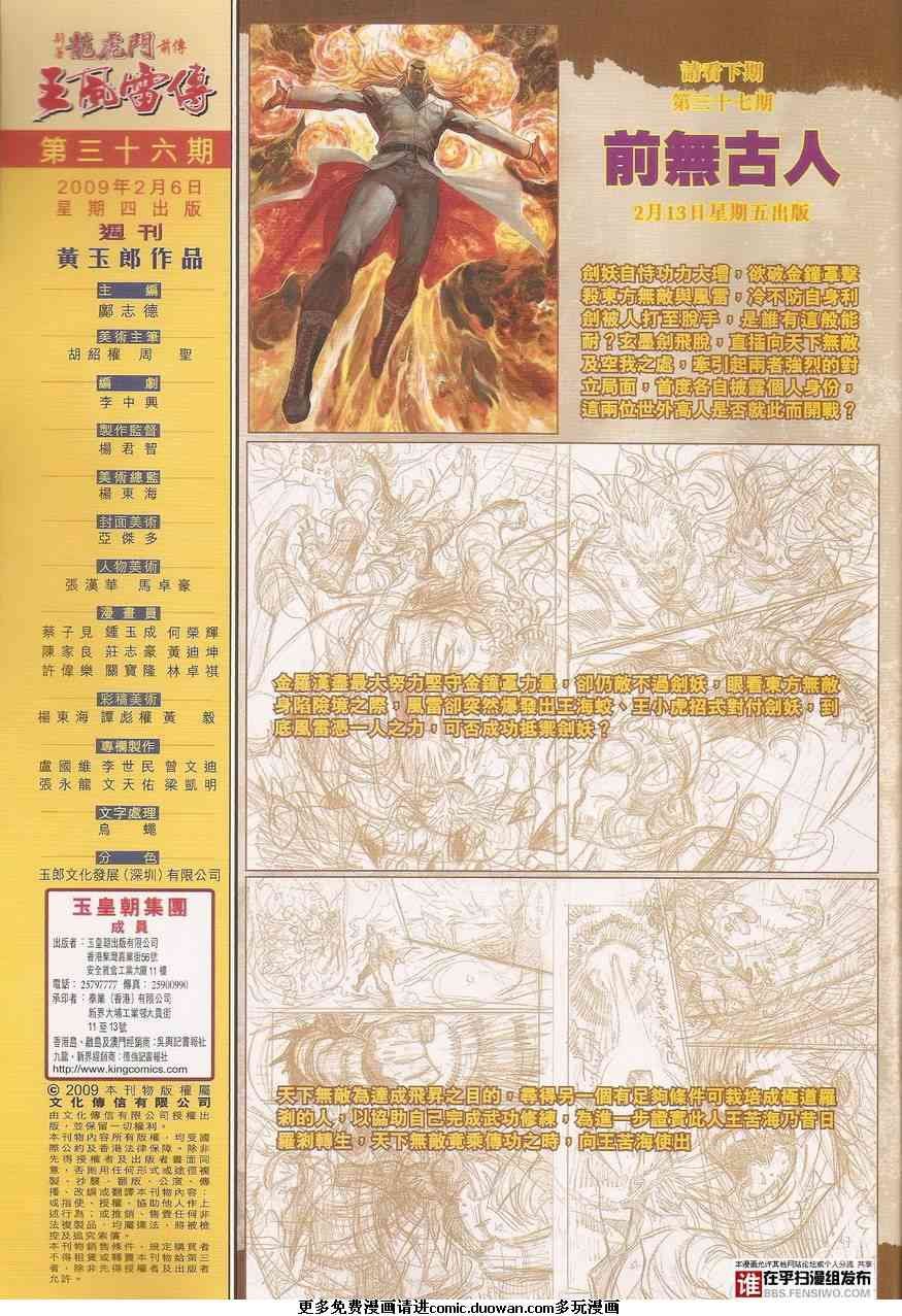 第36卷