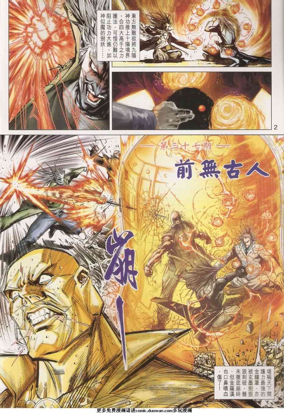 第37卷
